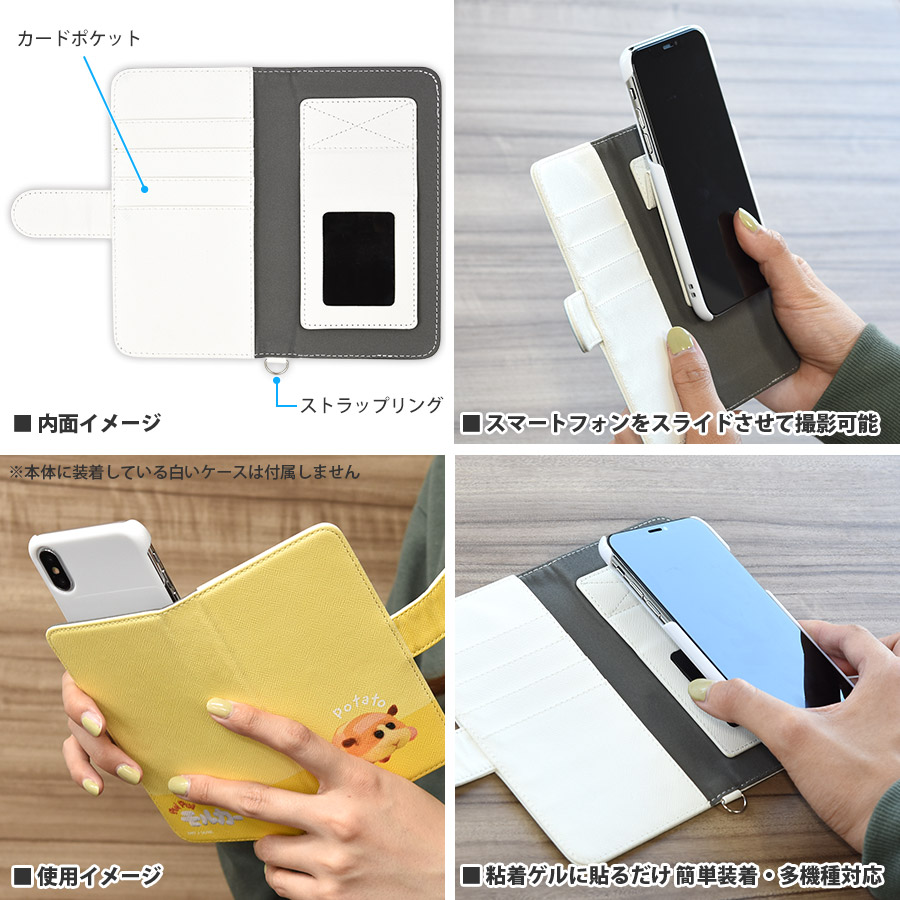 PUI PUI モルカ― 汎用手帳型スマートフォンカバー(M＋)
