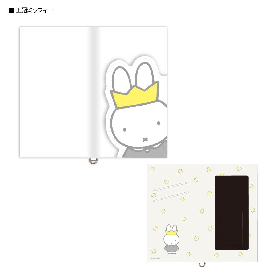 ミッフィー　ダイカットマルチフリップカバー(M+)