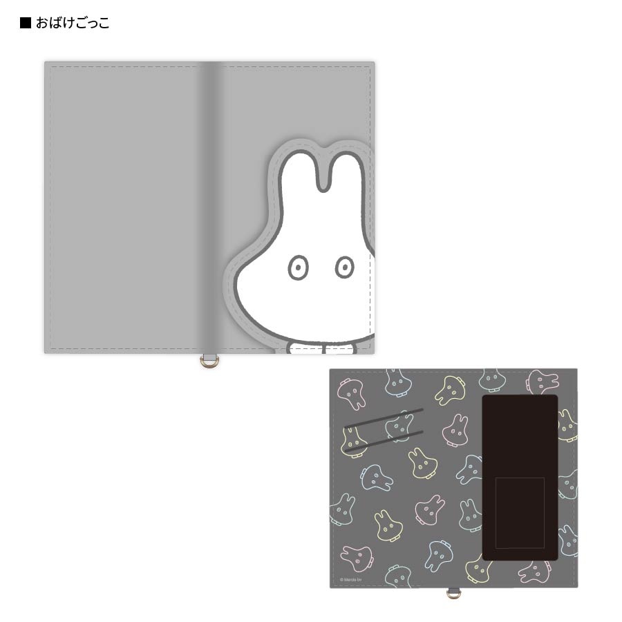 ミッフィー　ダイカットマルチフリップカバー(M+)