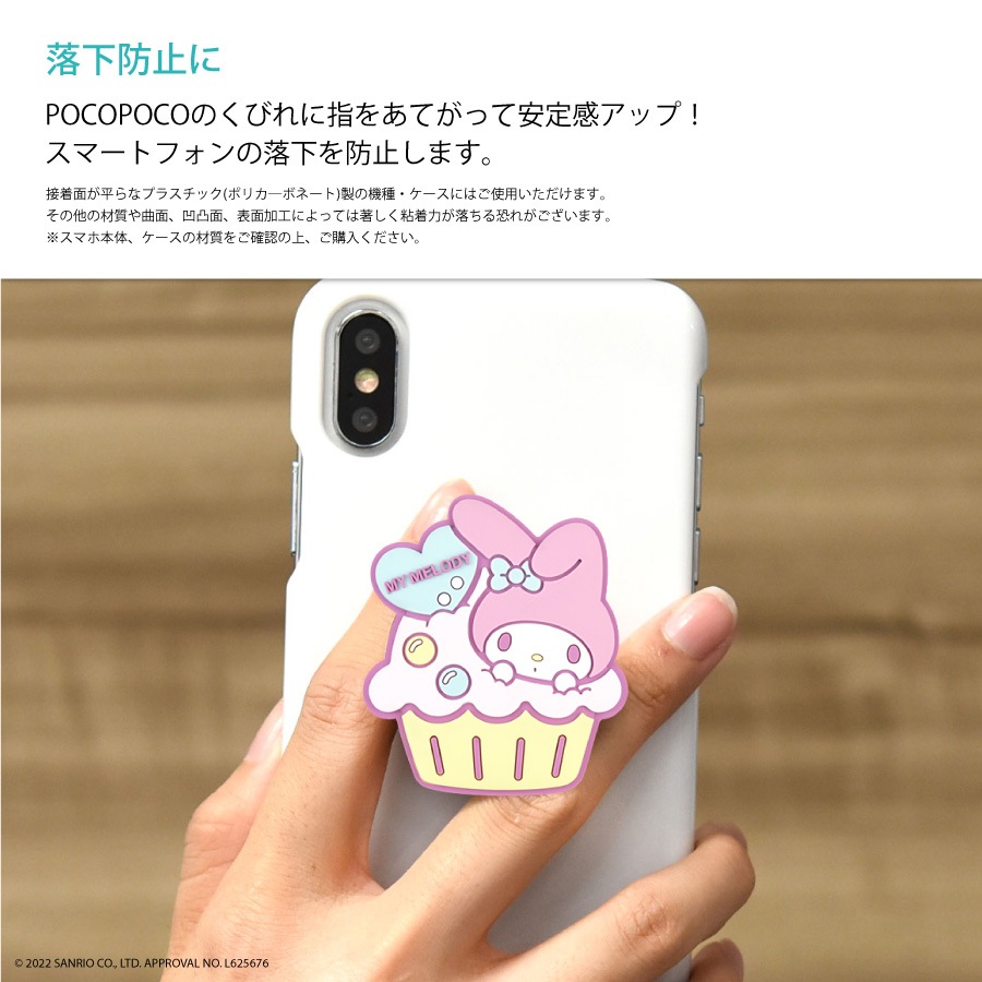 サンリオキャラクターズ ダイカット ソフト POCOPOCO | さ行