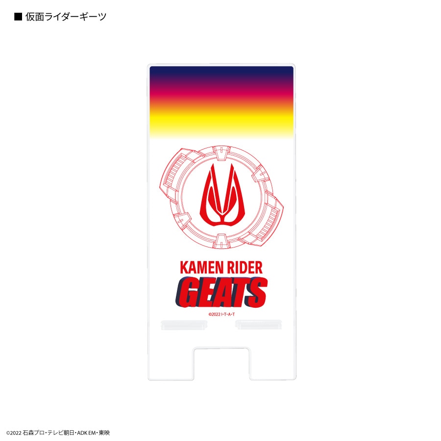 仮面ライダーギーツ アクリルスマホスタンド | アイテムから探す
