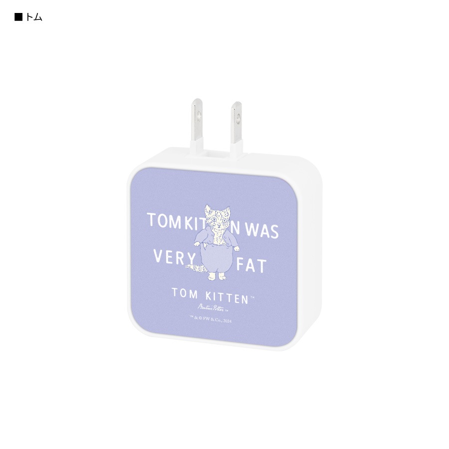 ピーターラビット(TM) USB / USB Type-C ACアダプタ