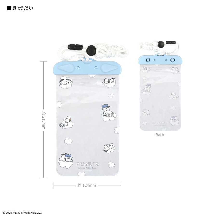 ピーナッツ スヌーピー 防水ポーチ