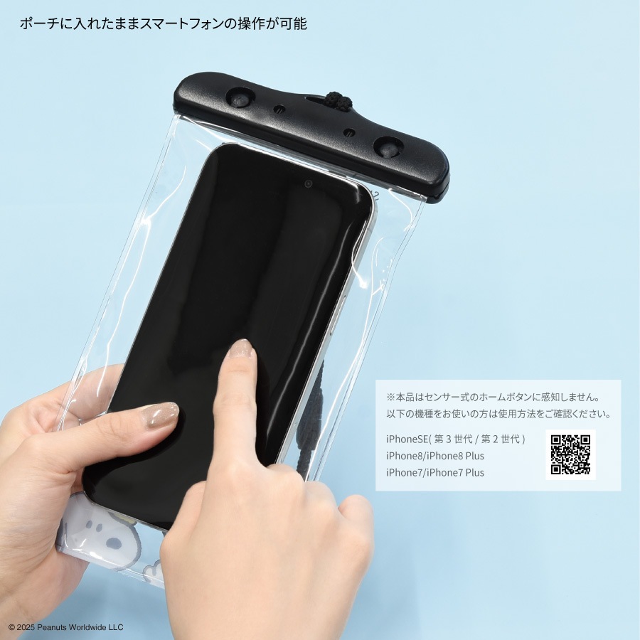 ピーナッツ スヌーピー 防水ポーチ