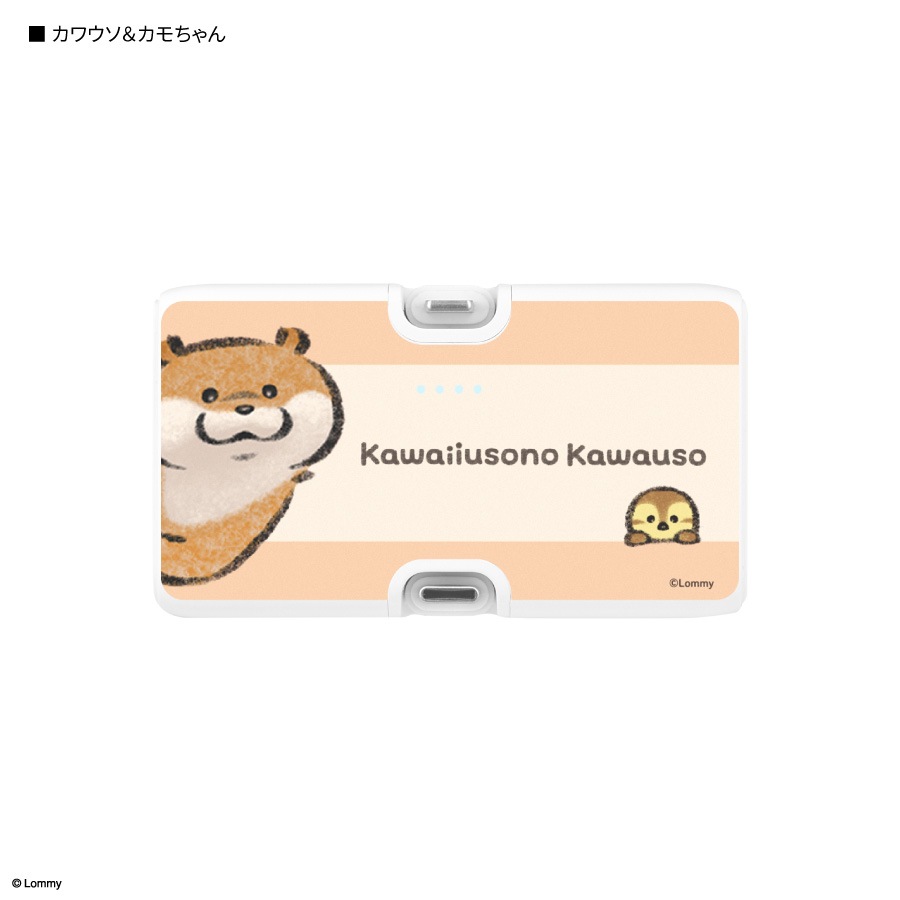 6月下旬発売予定　可愛い嘘のカワウソ Lightning / Type-C コネクタ付き リチウムイオン充電器 4000mAh