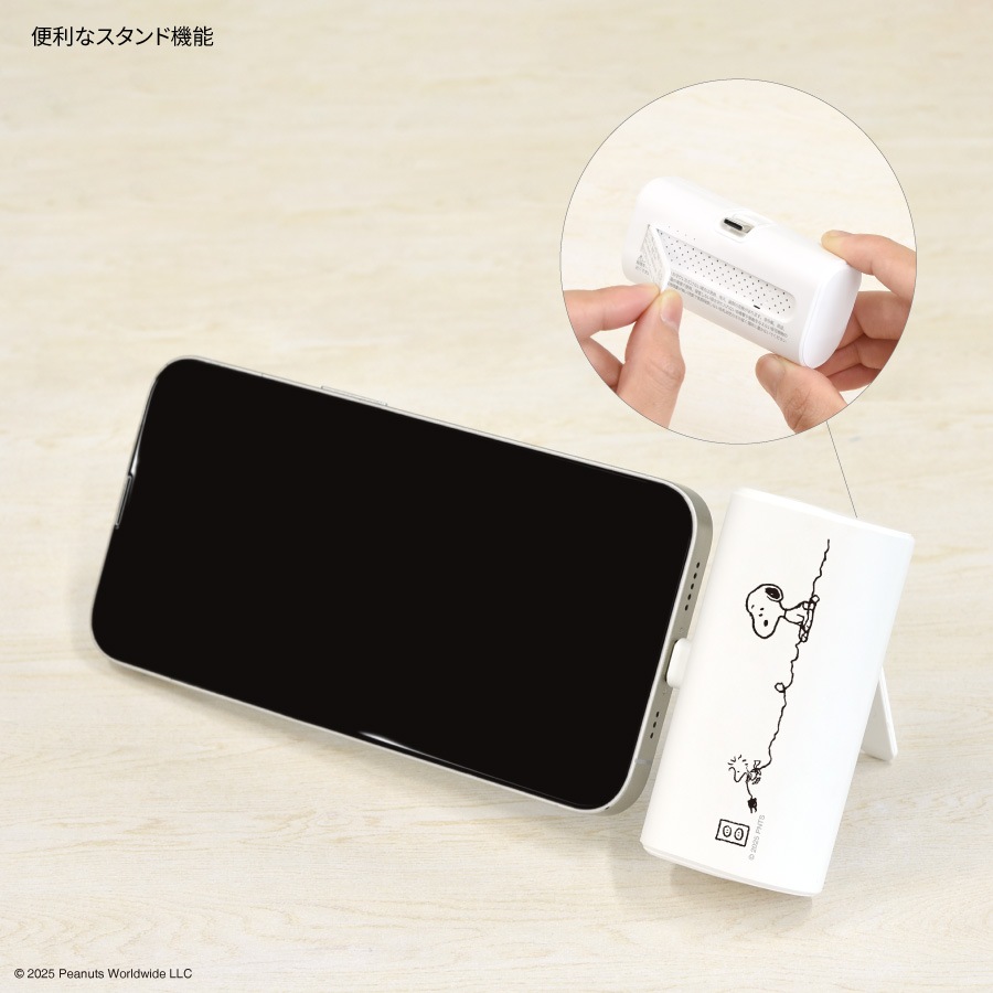 ピーナッツ スヌーピー USB Type-C コネクタ付き リチウムイオン充電器