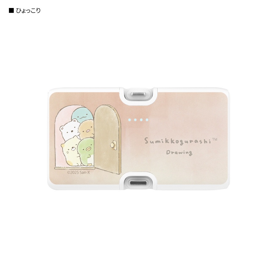 すみっコぐらし すみっコドローイング Lightning / Type-C コネクタ付き リチウムイオン充電器 4000mAh