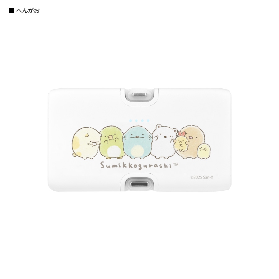 すみっコぐらし すみっコドローイング Lightning / Type-C コネクタ付き リチウムイオン充電器 4000mAh
