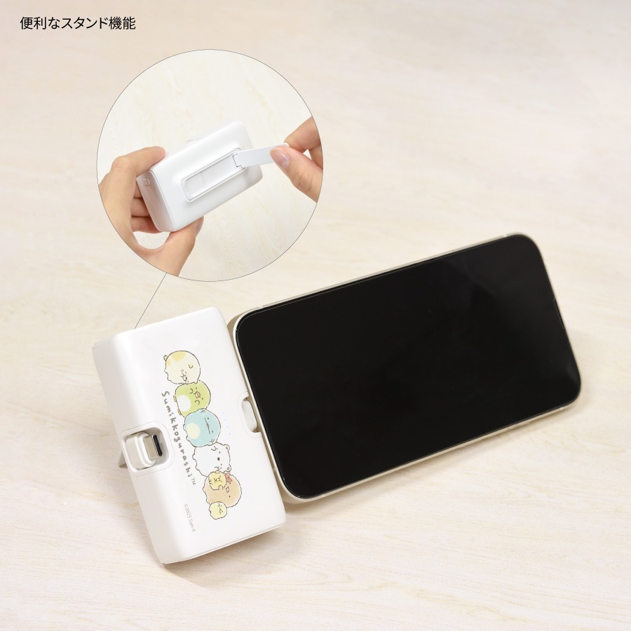 すみっコぐらし すみっコドローイング Lightning / Type-C コネクタ付き リチウムイオン充電器 4000mAh