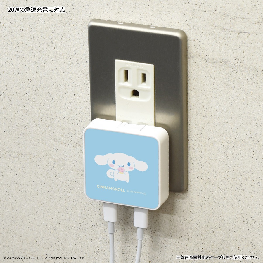 サンリオキャラクターズ USB Type-C ACアダプタ