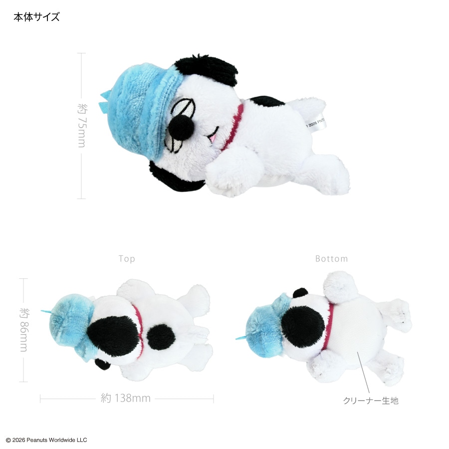 ピーナッツ スヌーピー モバぬいフレンズ | は行,ピーナッツ,その他