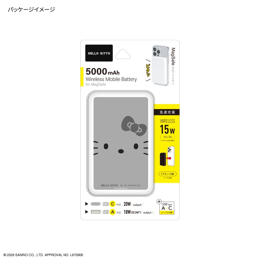 サンリオキャラクターズ MagSafe 対応 ワイヤレスリチウム充電器 5000mAh