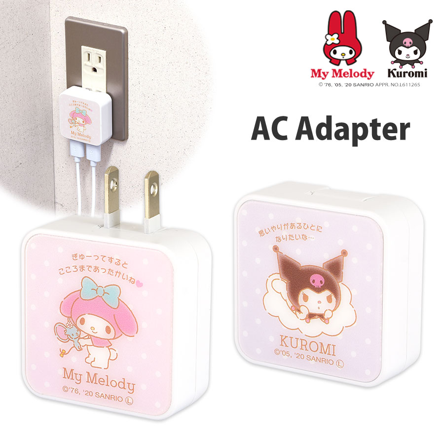 サンリオキャラクターズ Usb2ポート Acアダプタ さ行 サンリオ 全てのキャラクター グルマンディーズ公式オンラインショップ