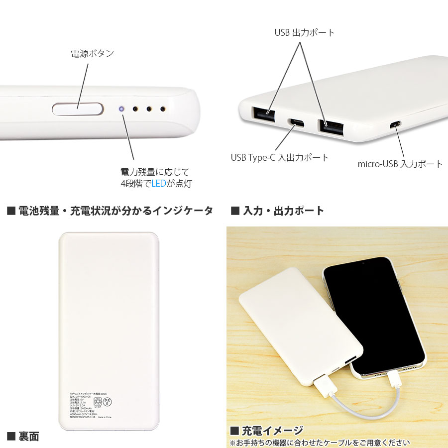 くまのがっこう USB/USB Type-C 4000mAh リチウムイオンポリマー充電器