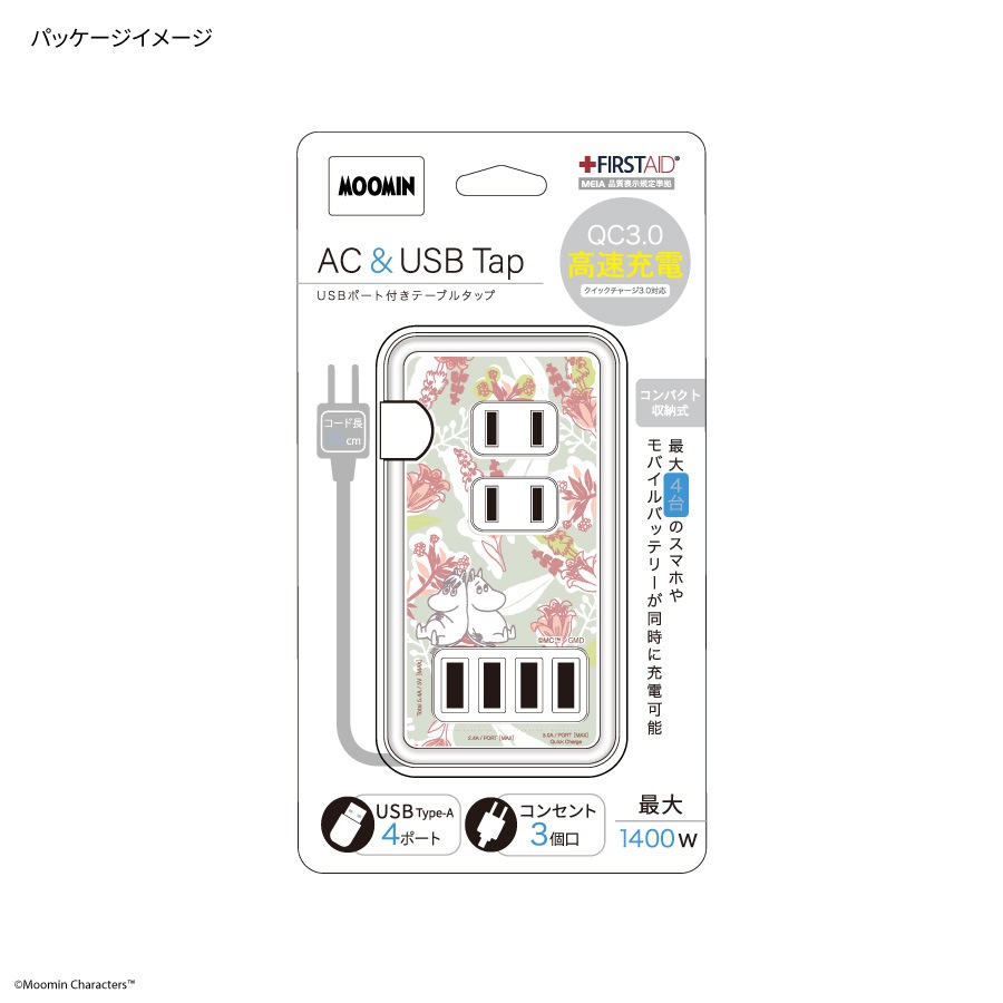 ムーミン USBポート付き ACタップ