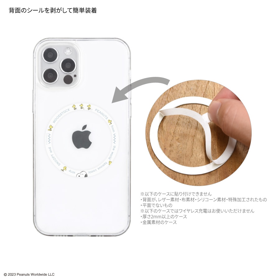 ピーナッツ スヌーピー MagSafe 対応 メタルステッカー | は行