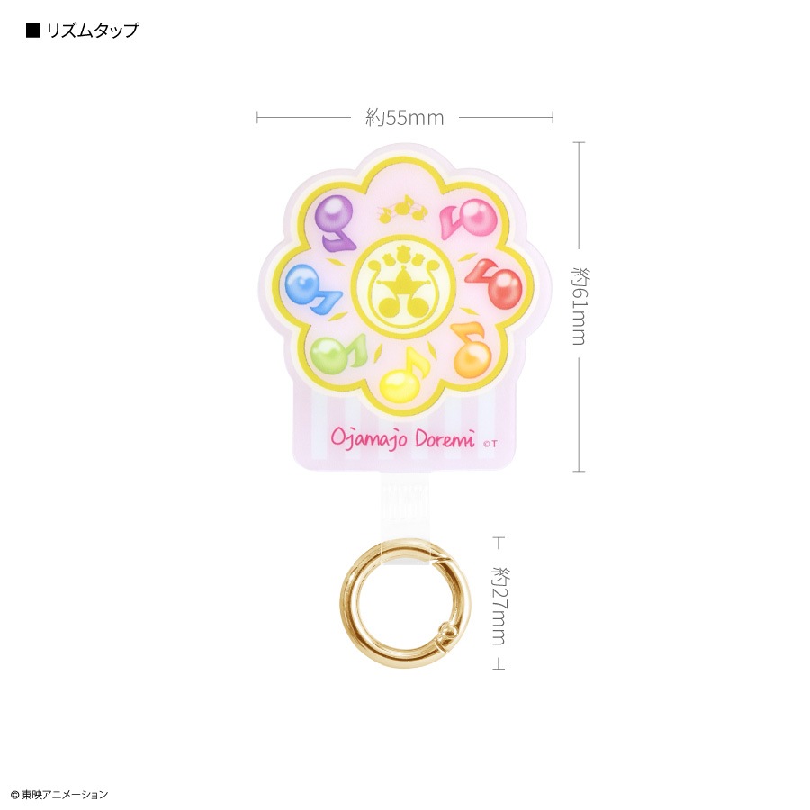 おジャ魔女どれみ マルチリングプラス