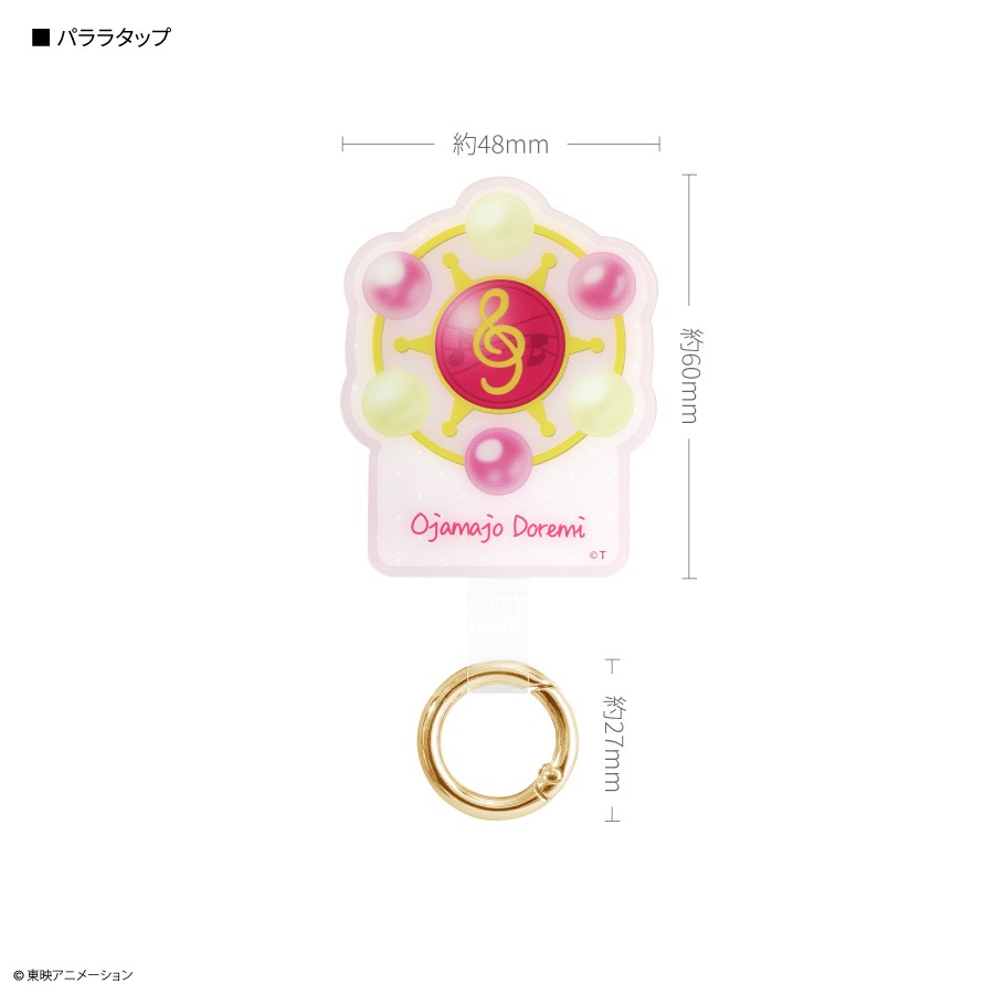 おジャ魔女どれみ マルチリングプラス