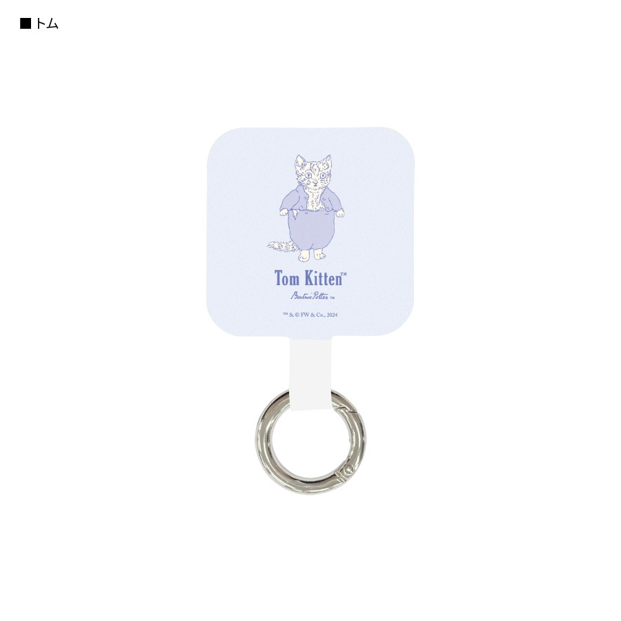 ピーターラビット(TM) マルチリングプラス