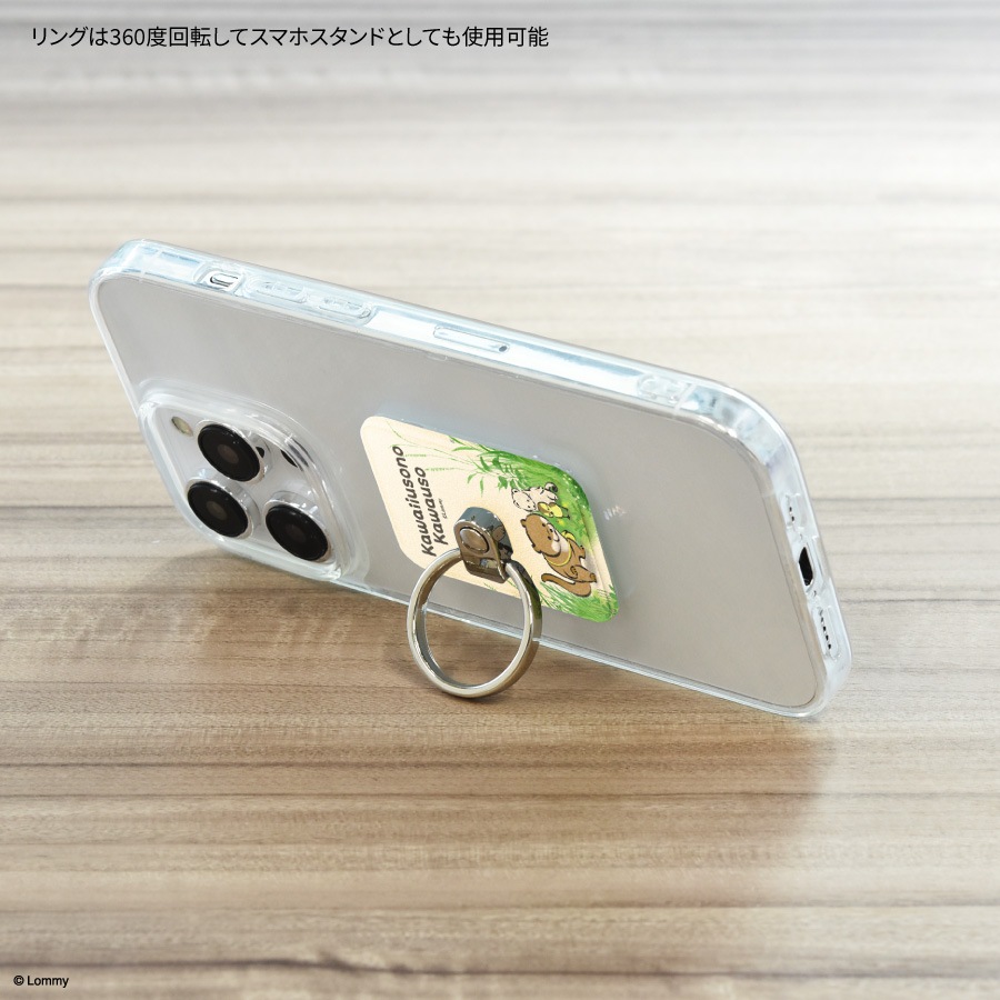 6月下旬発売予定　可愛い嘘のカワウソ マルチリング