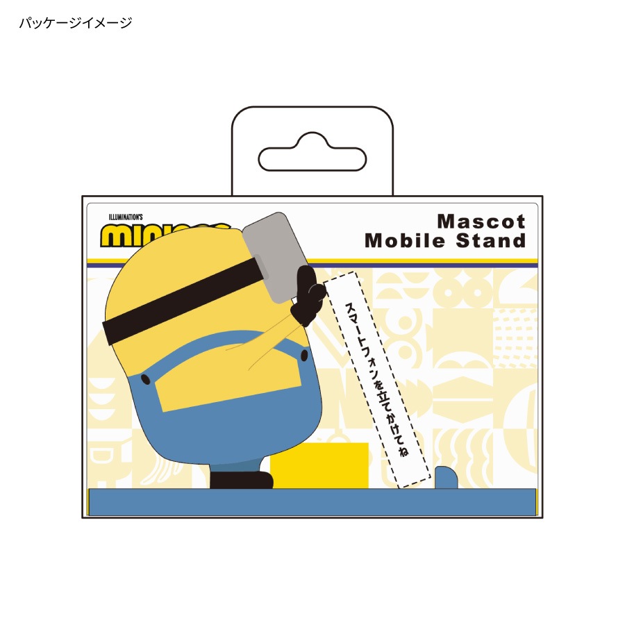 『怪盗グルー／ミニオンズ』シリーズ マスコットモバイルスタンド