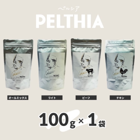 お試しプラン | PELTHIA(ペルシア)