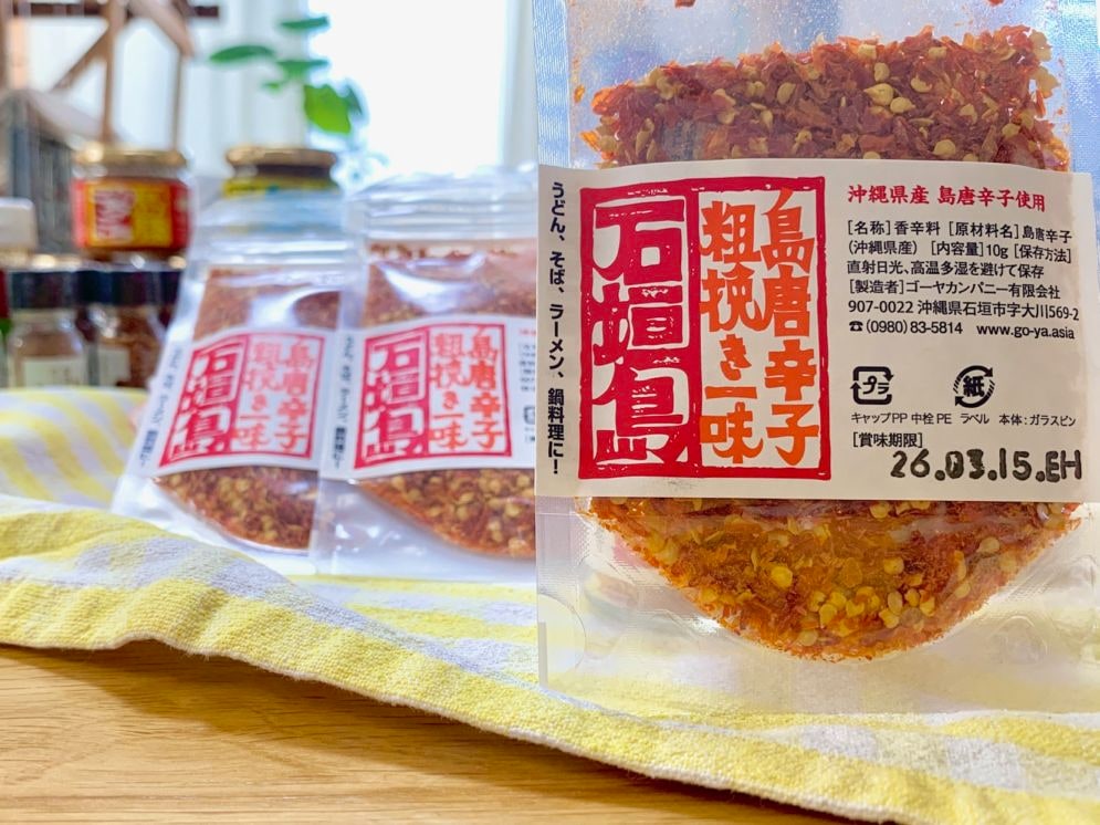 島唐辛子 粗挽き一味 10g 袋タイプ 7/23 補充 | 調味料,島唐辛子