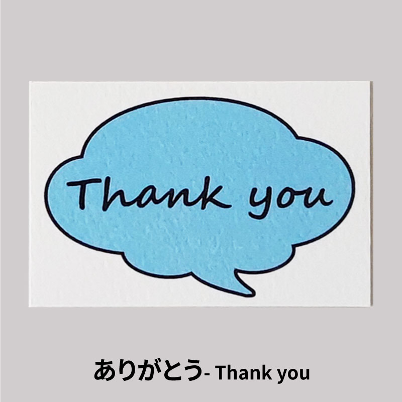 ラッピング　メッセージカード付き　「ありがとう」