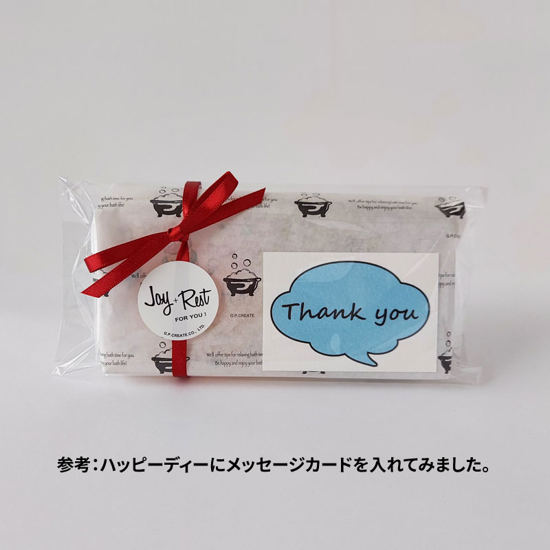 ラッピング　メッセージカード付き　「ありがとう」