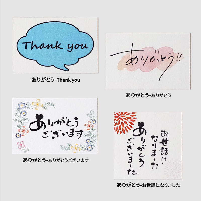 ラッピング メッセージカード付き 「ありがとう」 | ラッピング