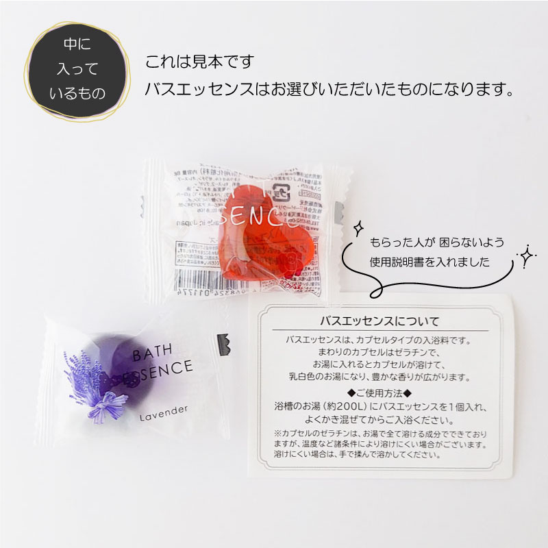 サンクスバス Duo  香り選べる10個～