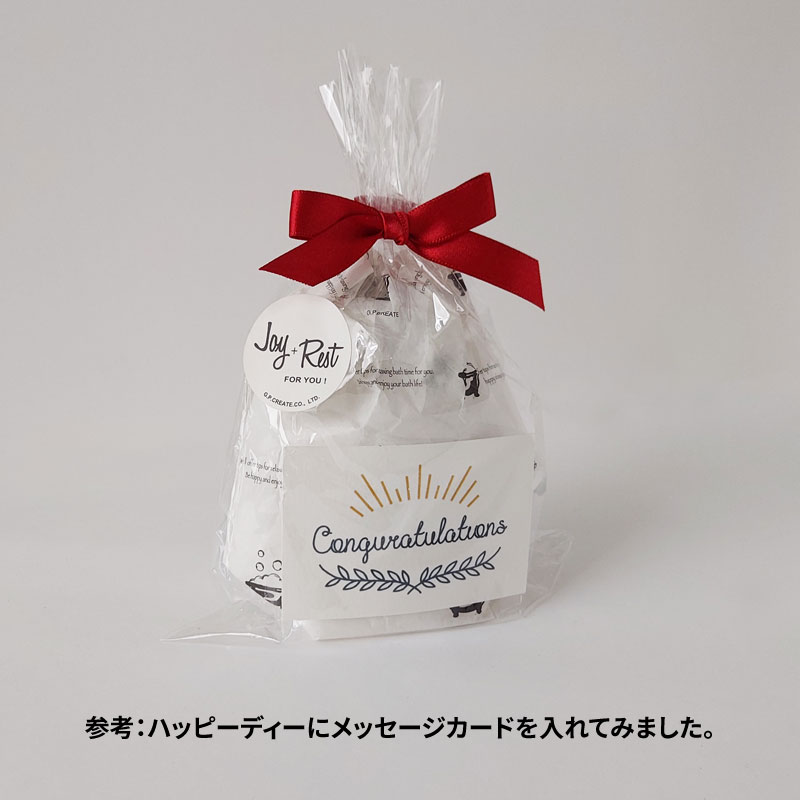 ラッピング　メッセージカード付き　「おめでとう」