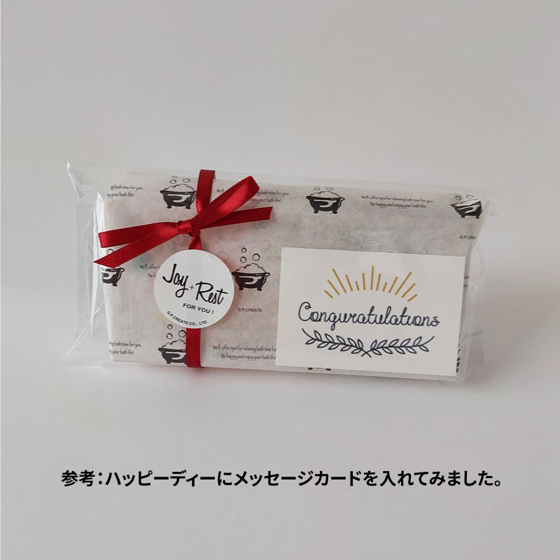ラッピング　メッセージカード付き　「おめでとう」