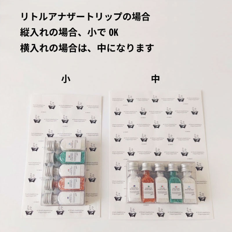 セルフラッピング用　紙袋 バスタブ柄