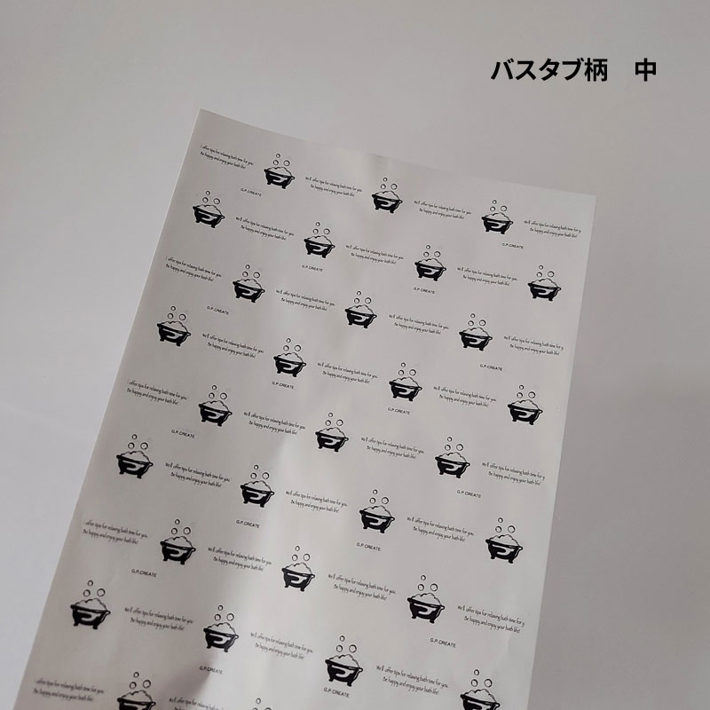 セルフラッピング用　紙袋 バスタブ柄