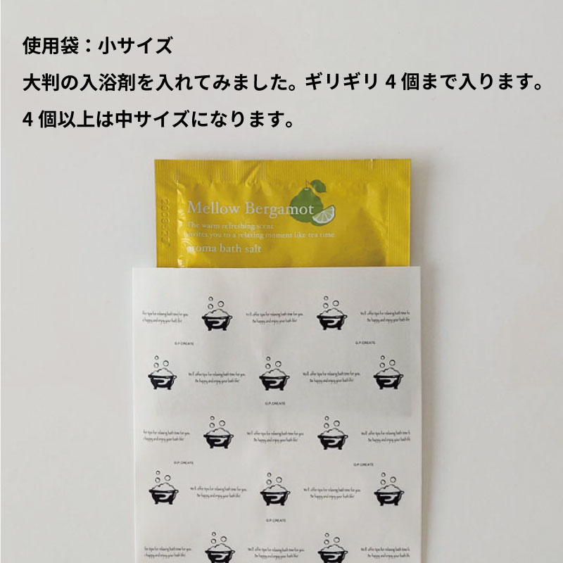 セルフラッピング用　紙袋 バスタブ柄