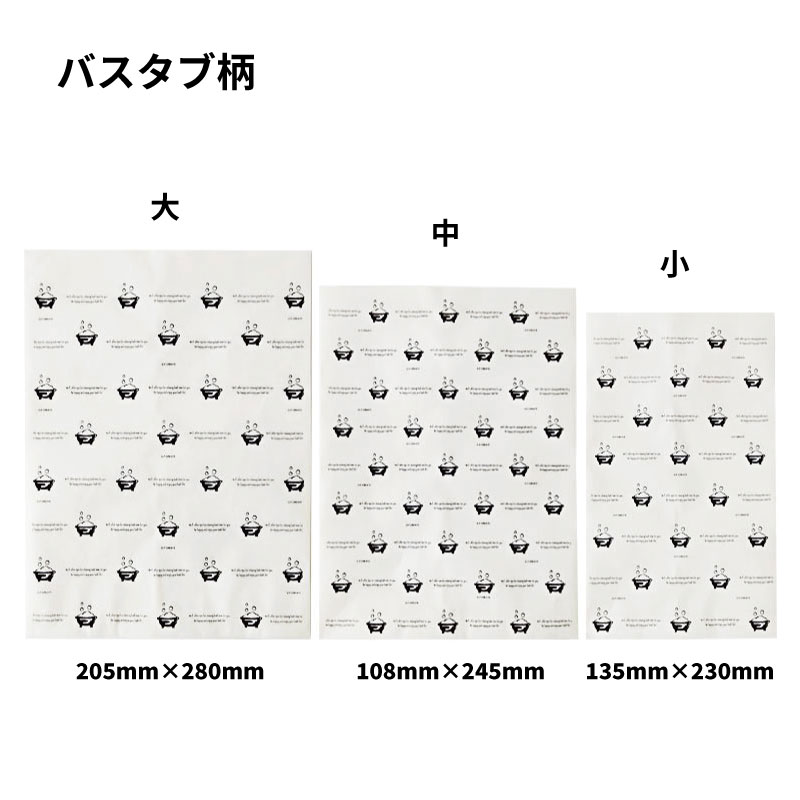 セルフラッピング用　紙袋 バスタブ柄