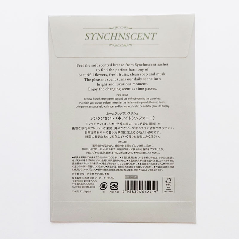 シンクンセント　ホワイトシンフォニー