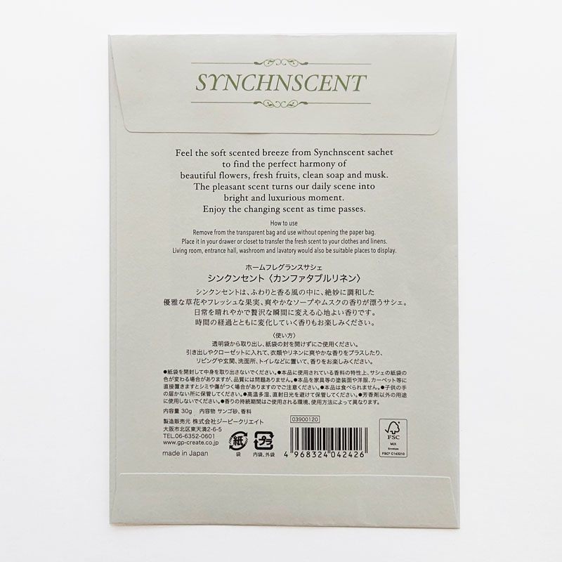 シンクンセント　カンファタブルリネン