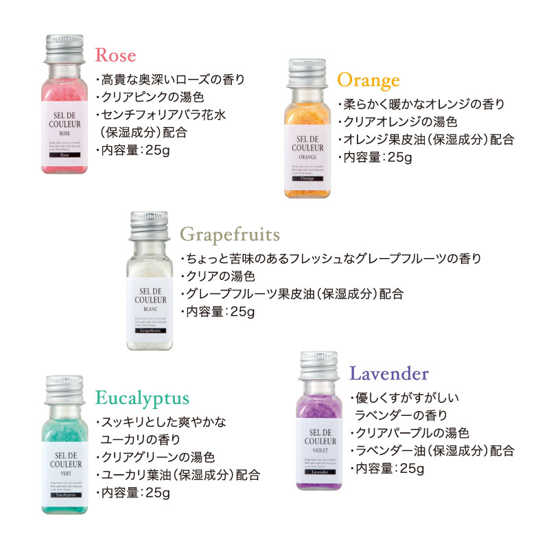 セルデ・クルール サンク