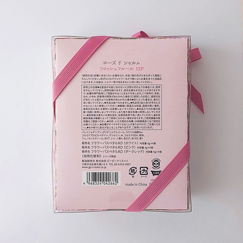 ローズ ド シャルム フロッシュフルール 12P