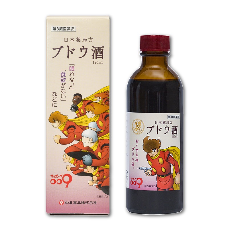 第3類医薬品<br>日本薬局方 ブドウ酒120ｍL