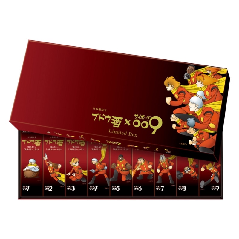 日本薬局方ブドウ酒　サイボーグ009限定デザイン