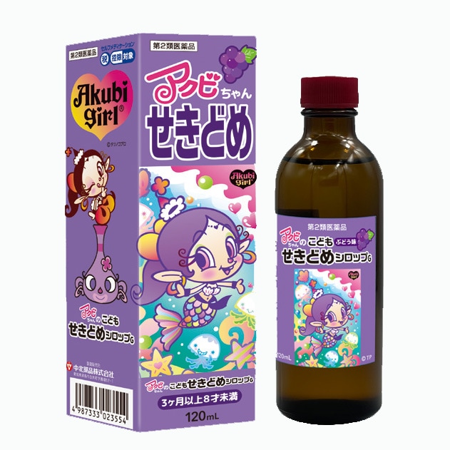 アクビちゃんのこどもせきどめシロップＧ