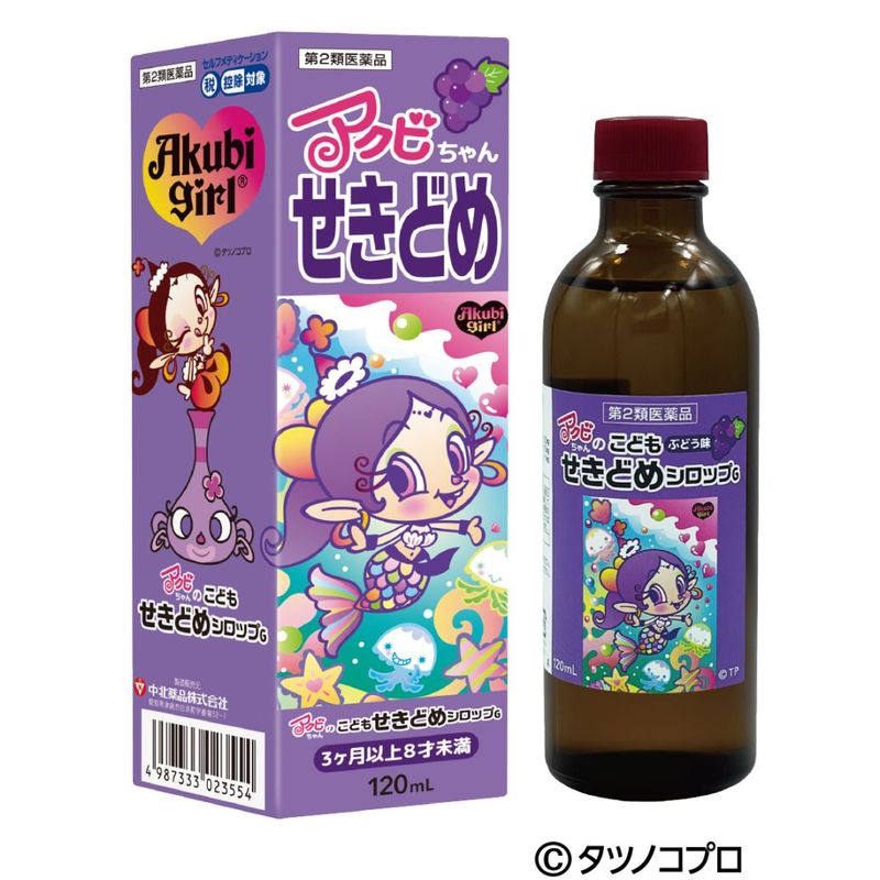 KEN SHOP ドラッググリーン |