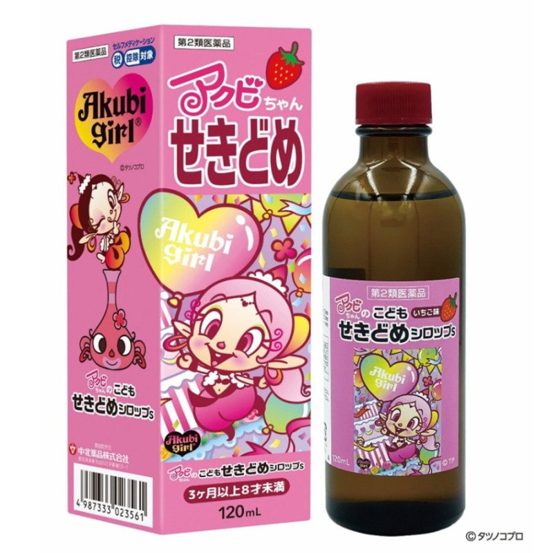 アクビちゃんのこどもせきどめシロップS