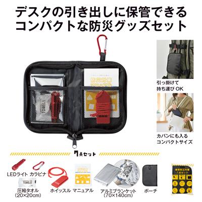 アイリスオーヤマ防災セット2人用62点セット | 防災備蓄品 | DURABLE