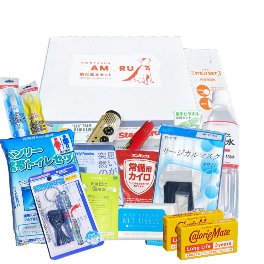 MAMORU防災基本セットⅢ | 防災備蓄品 | DURABLE デュラブル