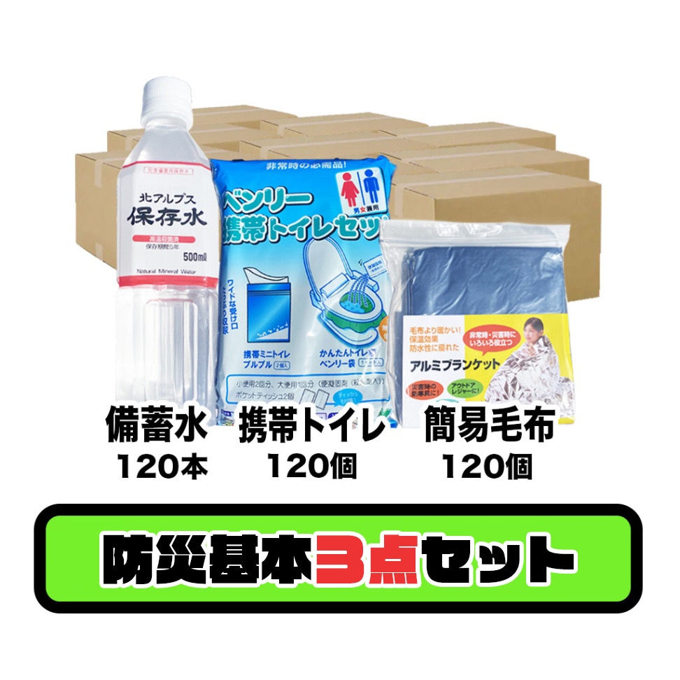 【未開封】アイリスオーヤマ 防災セット 62点 2人用 Amazon｜アイリスオーヤマ(IRIS OHYAMA) 防災グッズ 防災