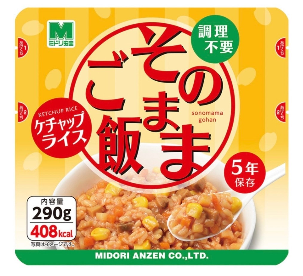 30食　そのままご飯 ケチャップライス 通常12500円 そのままご飯 ケチャップライス（30食） | 防災備蓄食料